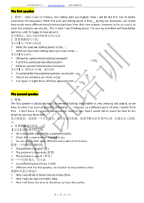 复旦mba英语小组面