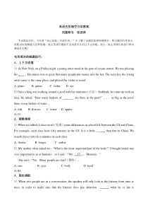 中职英语完型填空教案