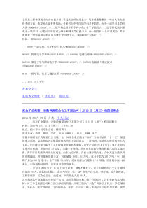 子信息工程考研的方向其实很多的