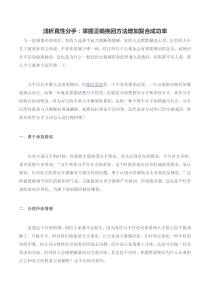 浅析真性分手：掌握正确挽回方法增加复合成功率