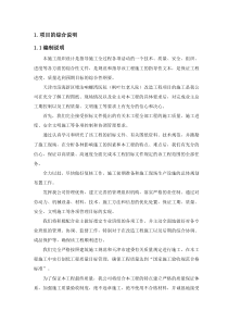 装饰装修工程技术标范本002