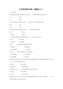 中考英语寒假讲义7