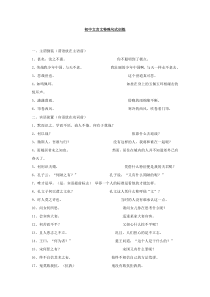 高中文言文特殊句式
