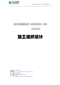 学生公寓施工组织设计