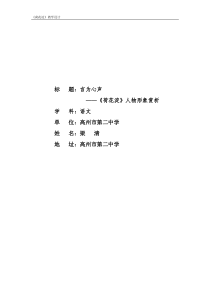 《荷花淀》教案设计