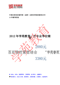 学苑春雨工程