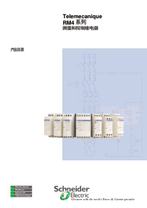 RM4U监控继电器