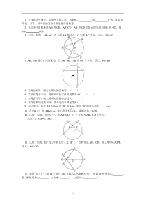 圆心角与圆周角的关系练习题