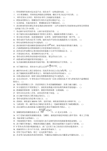 机械设计题库(选择)