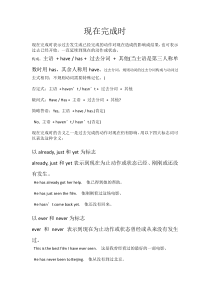 现在完成时与现在完成进行时