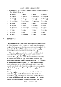 河北专接本英语历年真题(附答案)