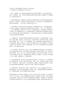 完美家装----怎样选择装修公司