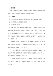 宏基施工组织设计