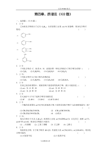 质谱法习题集和答案解析