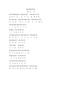 带拼音的满江红