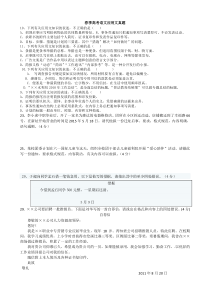 春季高考应用文真题