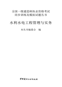 实用建筑五金手册