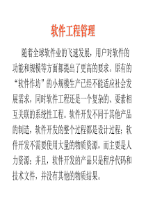 实用软件工程ch10