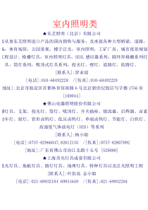 室内照明工程公司