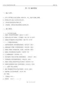 室内装修方案