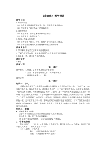 赤壁赋教案