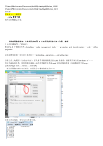 swat使用记录