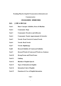 英语语音课程教案