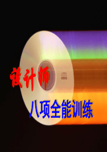 室内装修材料