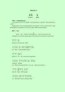 商务汉语
