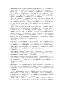 工业设计史-何人可-名词解释