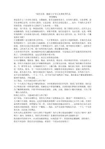 “绿色无毒-健康人生”征文比赛优秀作品--罪恶魔鬼