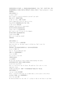 美国英语俚语大全(免费)