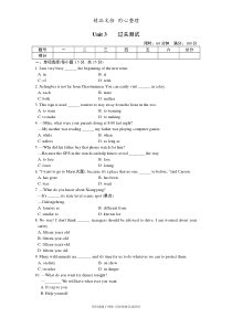 新冀教版初中八年级下册英语Unit-3单元测试卷