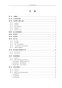 室外水电管网施工方案(i学校)