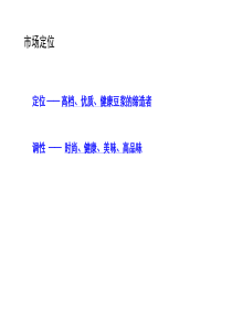 流通渠道开发方案