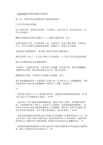 家居装修遗憾与经验谈