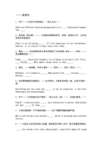 大学英语4级作文模板