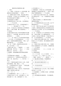 圆的周长和面积练习题