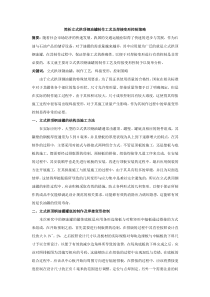 简析立式拱顶钢油罐制作工艺及焊接变形控制策略