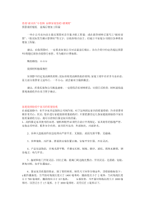 家庭装饰装修常识以及装修中应注意的事项、准则、禁忌