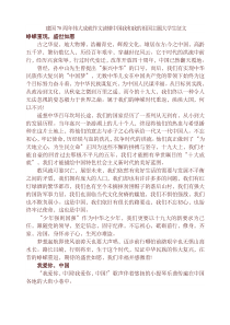 庆祝新中国成立70周年伟大成就作文读懂中国我和我的祖国主题大学生征文