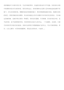 青春像跋涉于沙漠中的行者