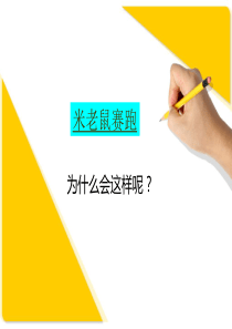 《圆的周长》PPT课件