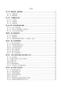 密云县第三幼儿园教学办公楼改造工程