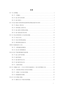 富士康兰考科技集团厂房施工组织设计