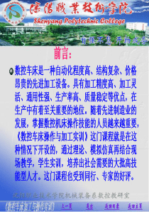 数控车床是一种自动化程度高