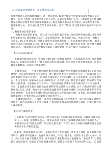 于漪老师教育思想