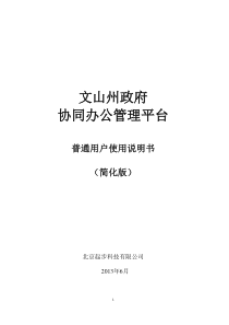 整合NotesDomino 与 ERP 及其他企业系统