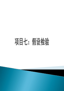 概率论与数理统计-假设检验