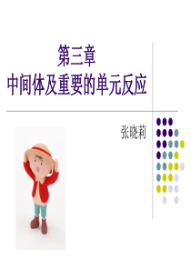 重氮化反应机理